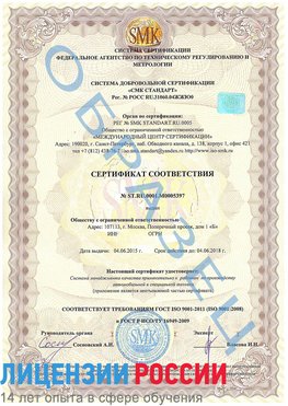 Образец сертификата соответствия Заволжье Сертификат ISO/TS 16949